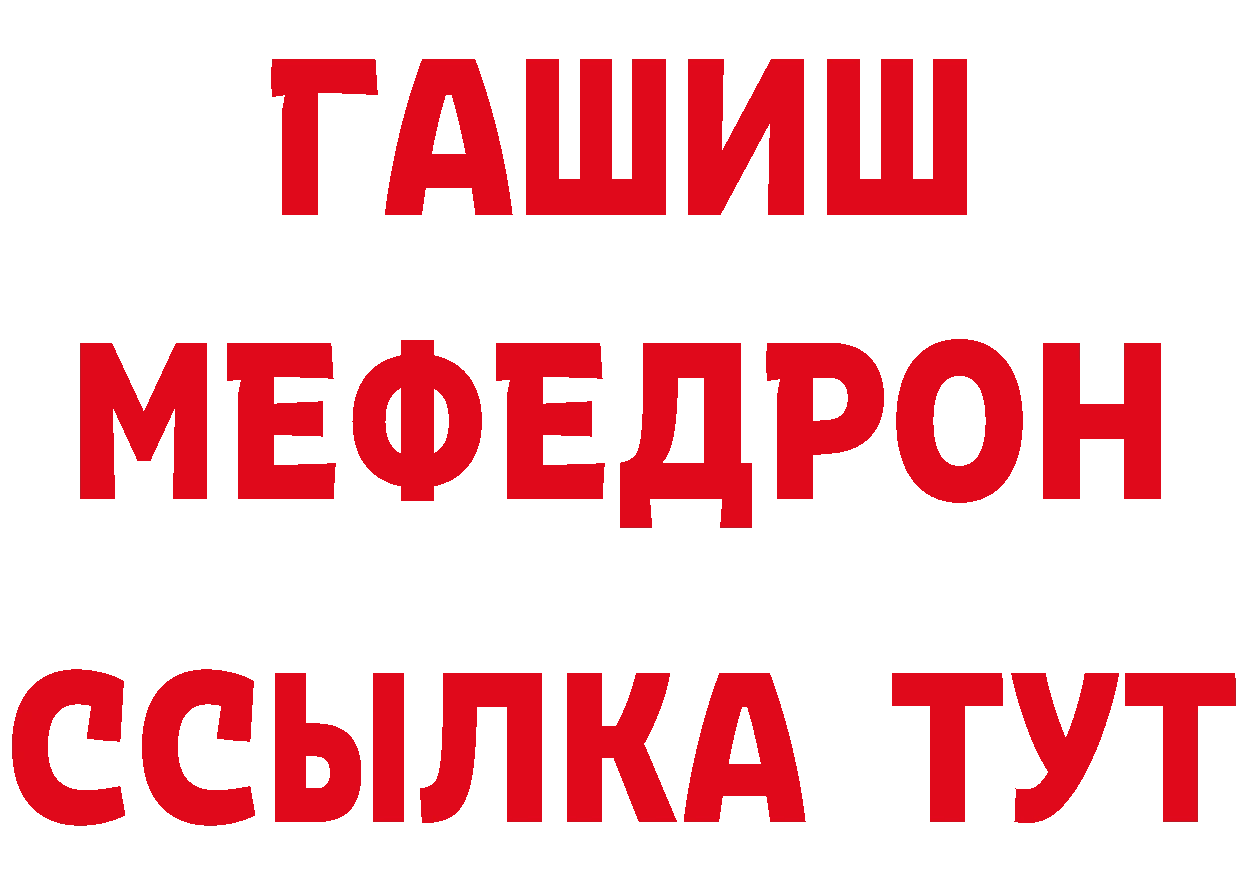 Бутират GHB tor нарко площадка MEGA Азов